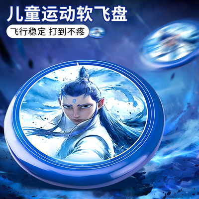 哪吒敖丙儿童夜光安全软飞