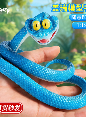 疯狂动物城2周边盲盒盖瑞一条蛇3D解压玩具朱迪尼克全身可动摆件