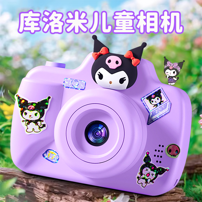 库洛紫小相机儿童卡通像20