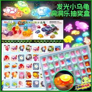 网红夜光小乌龟洞洞乐盲盒儿童玩具乌龟对对碰迷你盲袋戳戳乐男孩