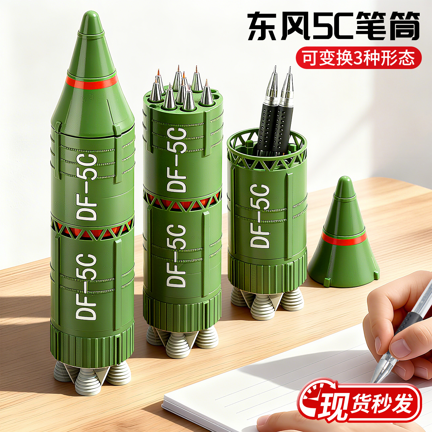 圆珠笔中油笔东风5C导弹筒