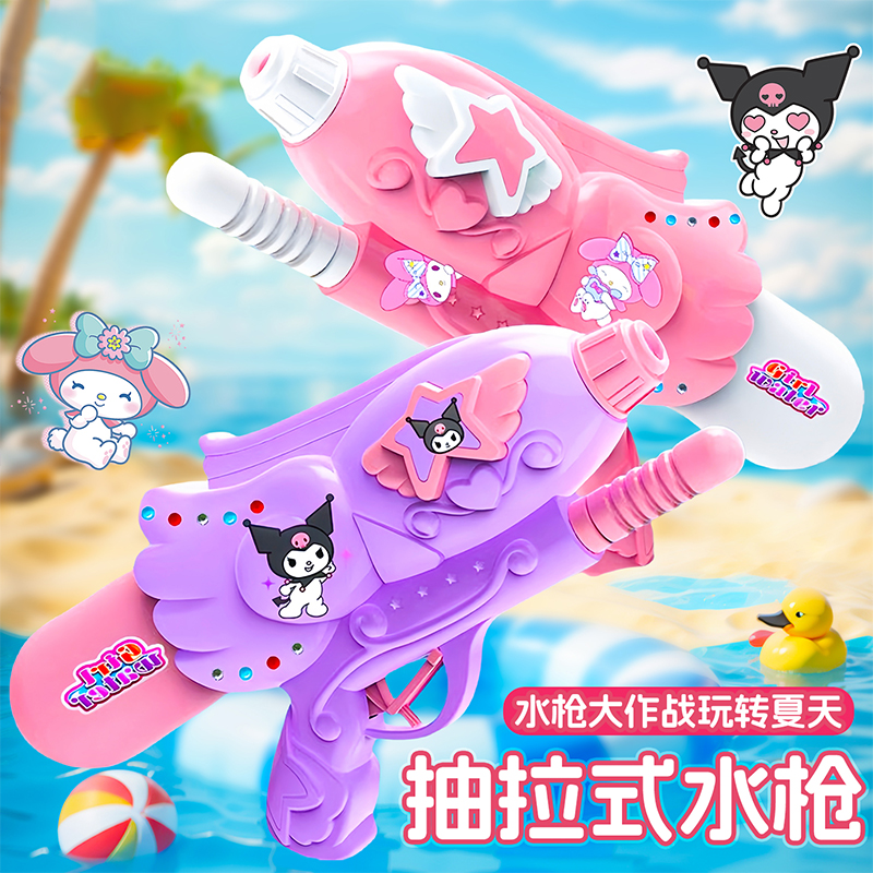 库洛米水枪儿童玩具喷女孩