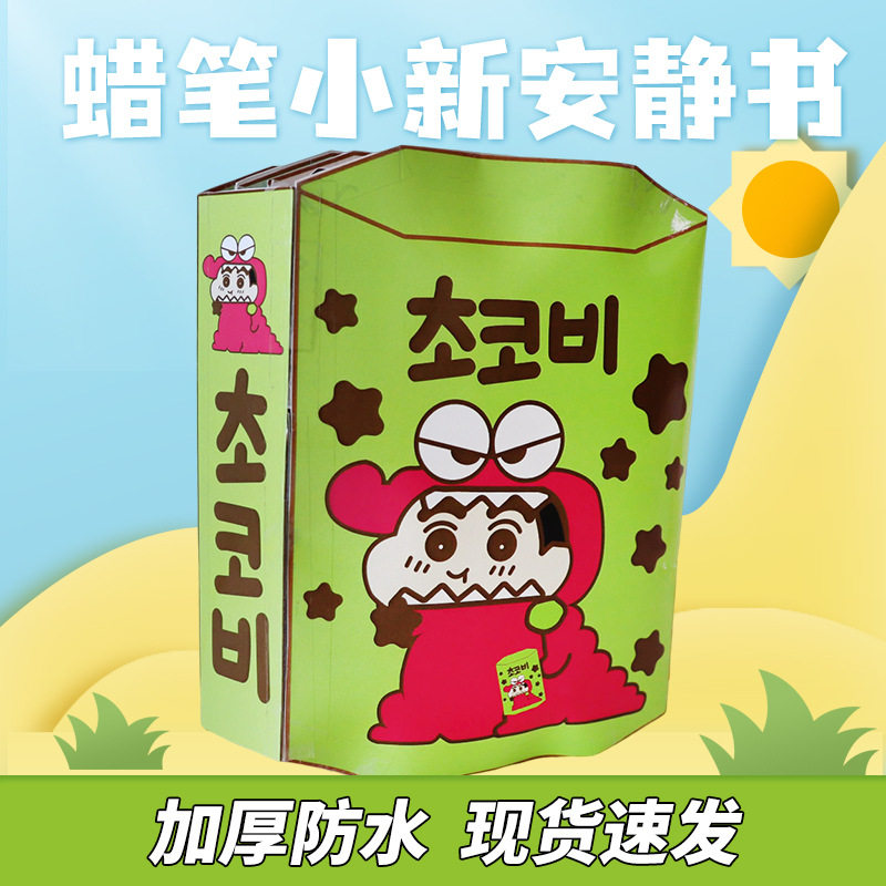 新款儿童手工剪纸蜡笔小新安静书图片