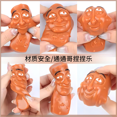 通木棍人捏乐tungsahr外国