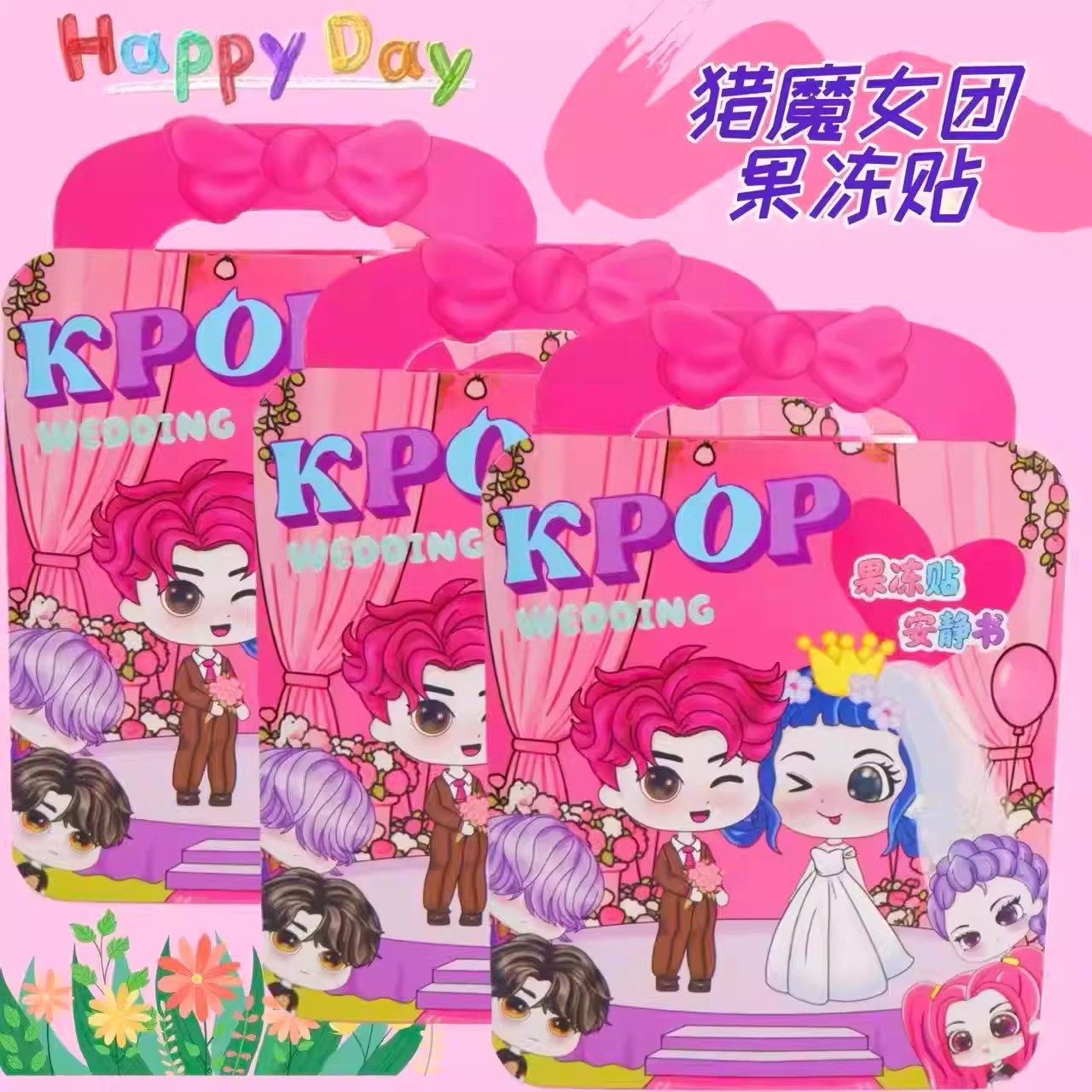 猎魔女团kpop果冻贴安静书换装贴反复粘可水洗益智女孩diy玩具