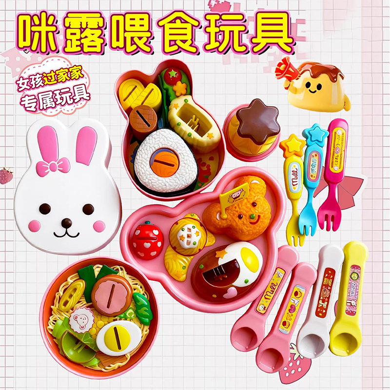 布丁喂食套装儿童玩具