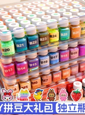 融合mard拼豆材料包全套拼豆豆手工diy套装补充包益智玩具男孩6岁