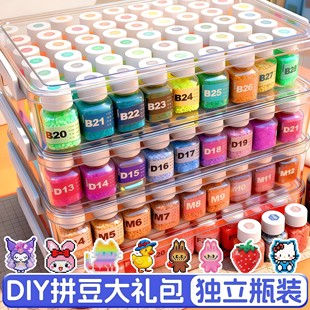 融合mard拼豆材料包全套拼豆豆手工diy套装补充包益智玩具男孩6岁