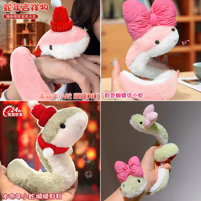 可爱粉色小蛇玩偶毛绒公仔手偶女
