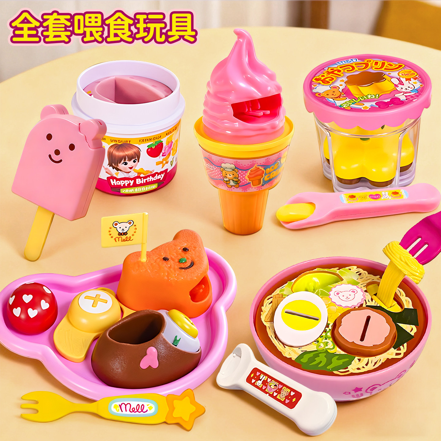 布丁喂食玩具勺子套装儿童图片