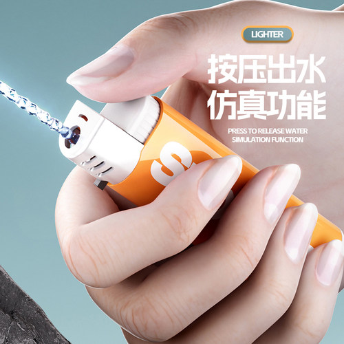 男生整蛊喷水打火机整人小玩具