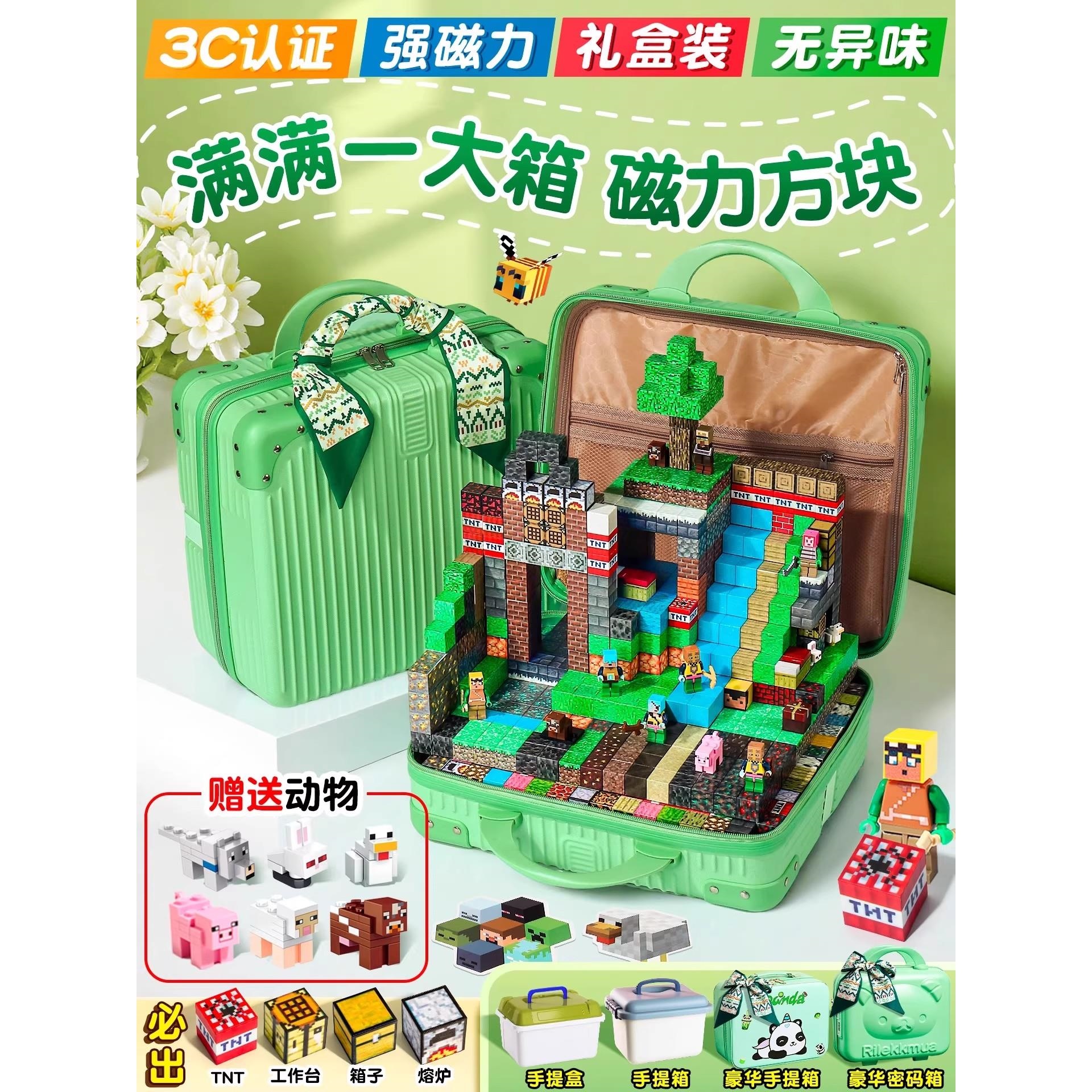 我的世界磁力方块吸铁石积