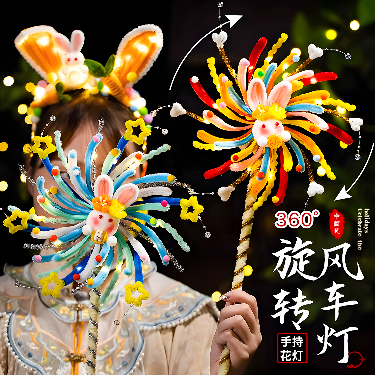 中秋节花灯彩色扭扭棒旋转风车手工diy材料包特密全套儿童幼儿园
