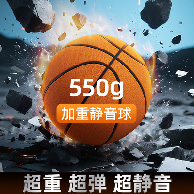 静音篮球室内无声专业不掉