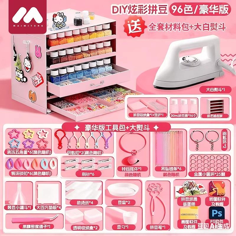 立体瓶装融合拼豆豆手工diy材料包mard家全套coco补充包套装女孩,玩具/童车/益智/积木/模型,手工创意粘贴类,淘宝优惠券,粉丝福利购,淘宝优惠卷