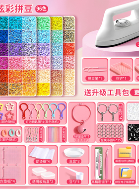 精品拼豆女孩手工diy材料包套装融合豆豆玩具全套工具熨斗补充包