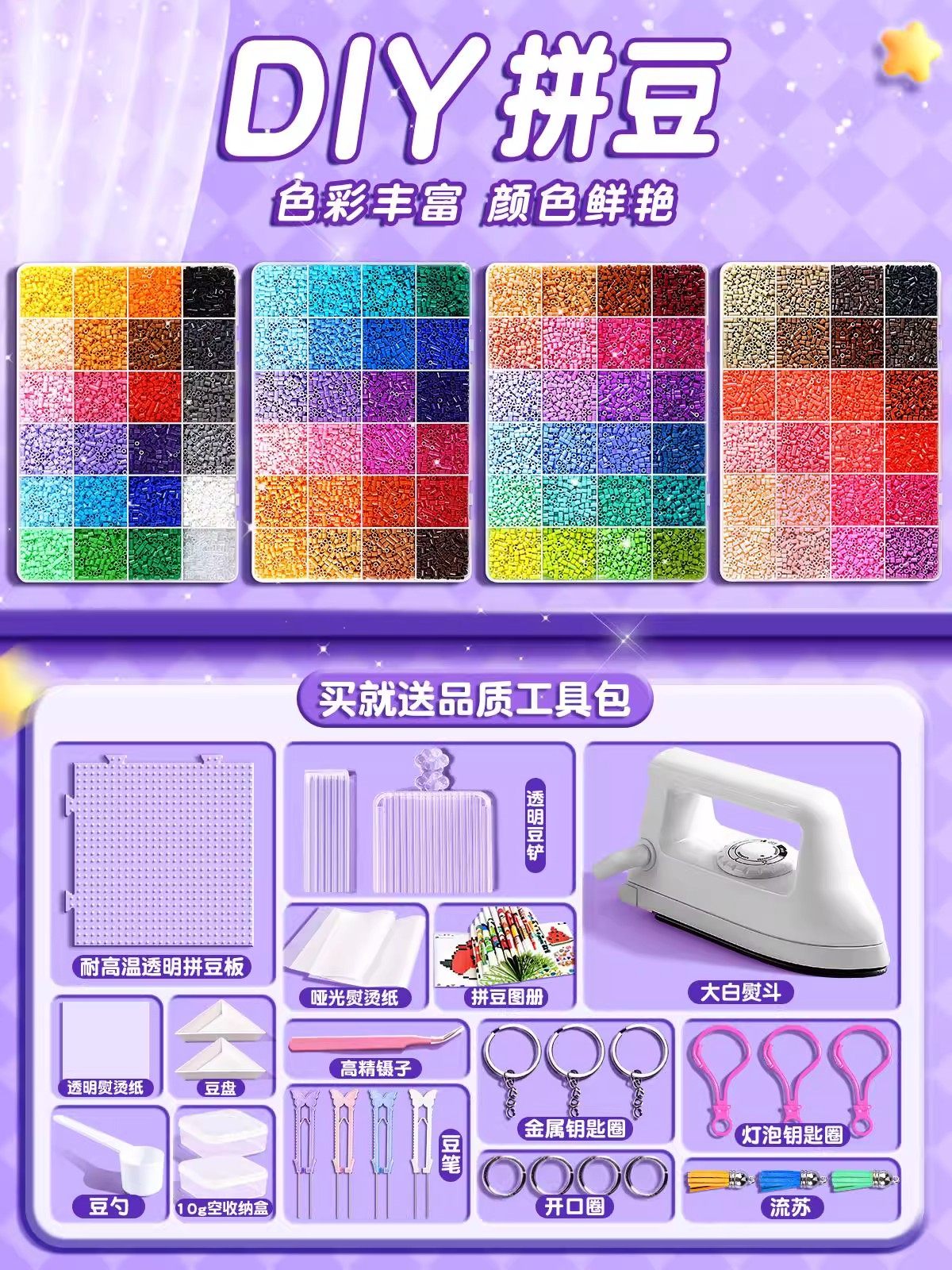 Пакет материалов Pindoudou handmade diy полный набор трехмерных материалов fusion MARD color number set набор инструментов для глажки дополнительной бумаги Изображение 1