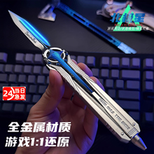 官方信条三角洲行动北极星刀合金属模型玩具S7伸缩武器未开刃男孩