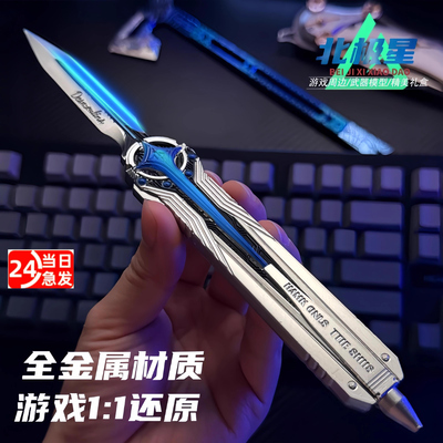 官方信条三角洲行动北极星刀合金属模型玩具S7伸缩武器未开刃男孩