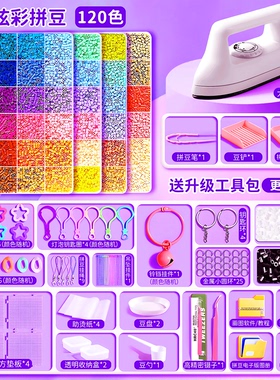拼豆豆材料包手工diy全套立体融合COCO套装工具笔熨斗烫纸补充包
