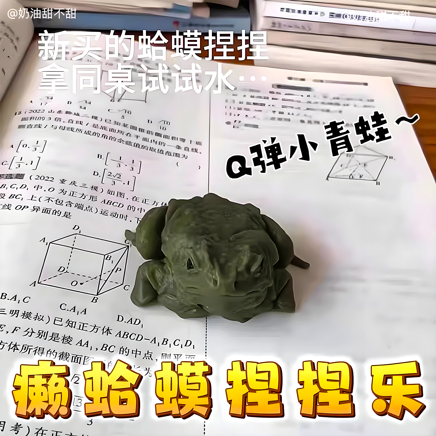抖音同款解压整蛊玩具癞蛤