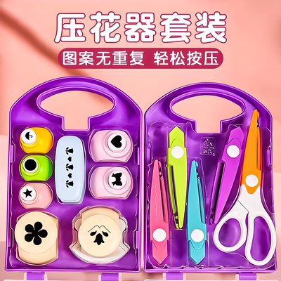 省力压花器儿童手工材料DI
