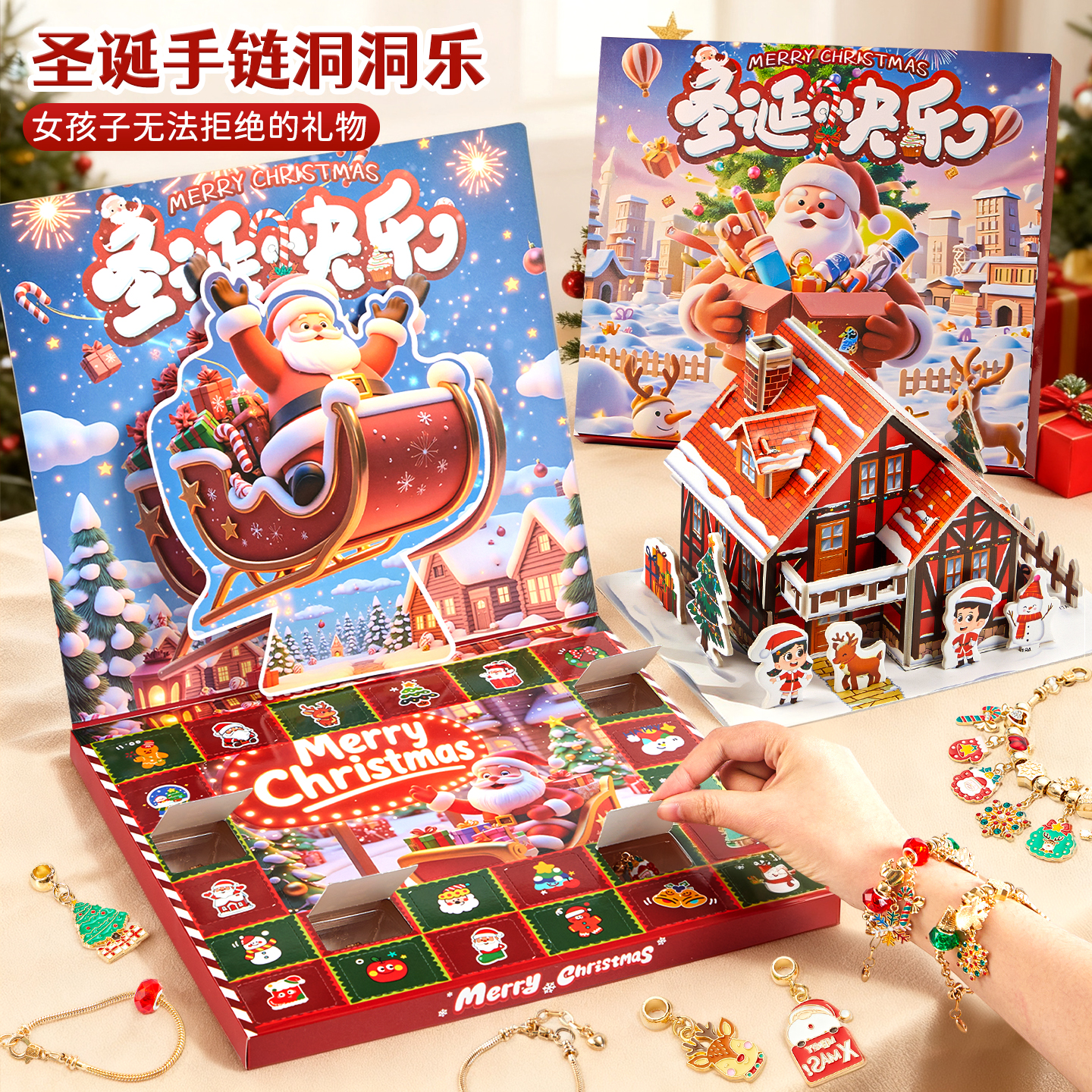 2025火爆新款圣诞洞乐盲盒