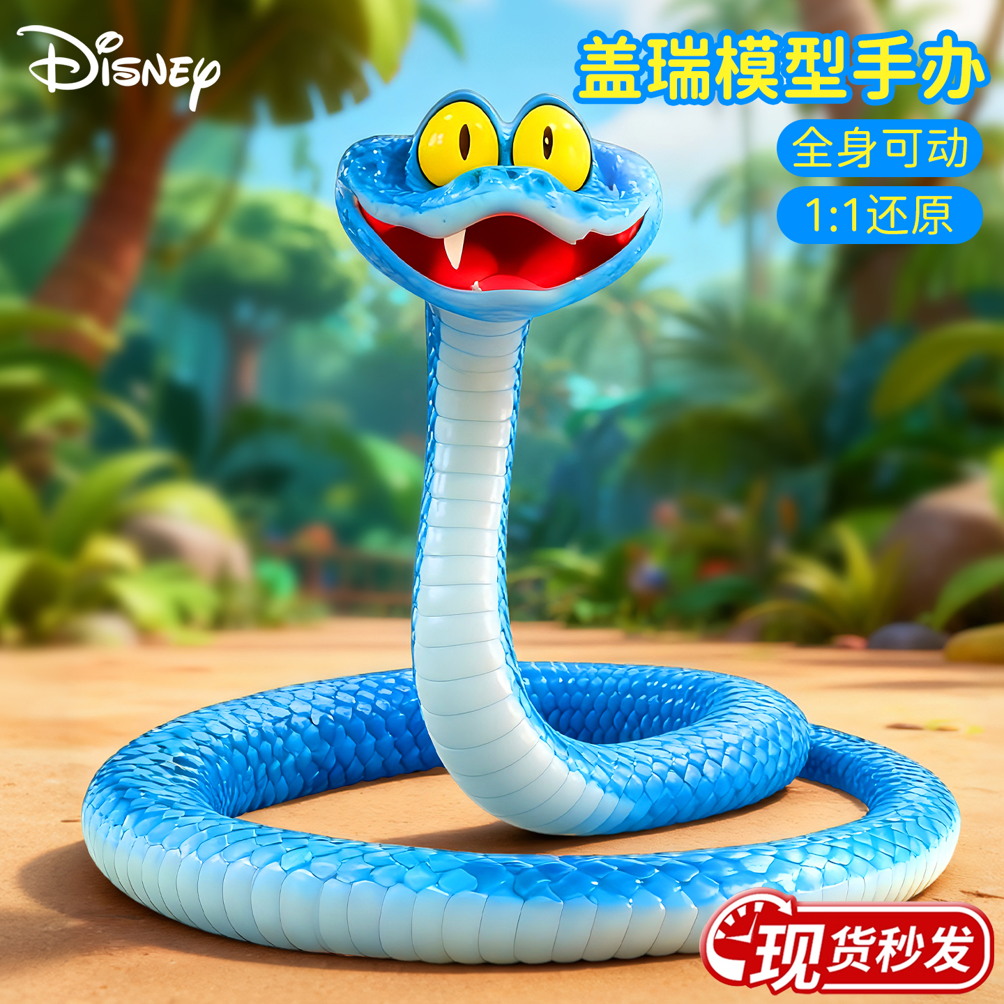 可塑盖瑞模型疯狂动物城周边盖瑞