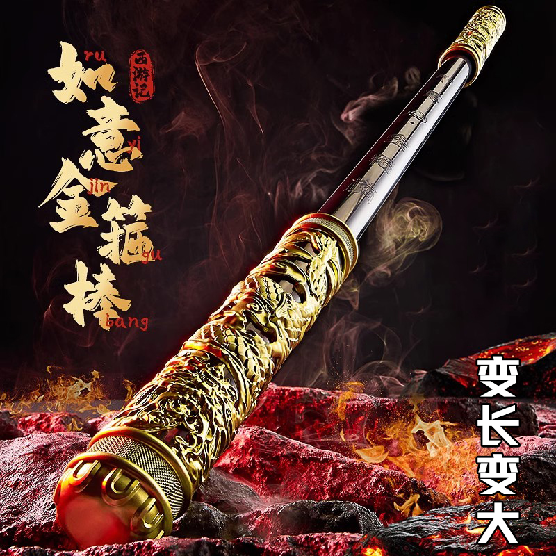 声控如意金箍棒发光儿童玩具