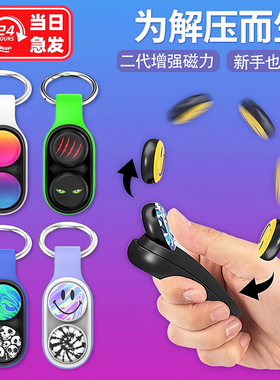poppuck解压手指磁吸减压迷你小玩具上课可玩黑科技玩意打发时间