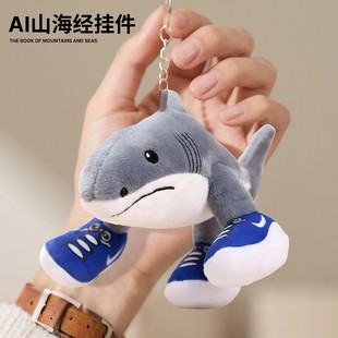 tungtung外美国山海经毛绒手办玩具鲨鱼木棍人摆件钥匙扣书包挂件