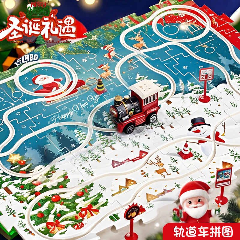 2024儿童圣诞节礼物拼图轨道车场景搭建男孩电动回力滑行玩具车,玩具/童车/益智/积木/模型,惯性/回力/滑行玩具,淘宝优惠券,粉丝福利购,淘宝优惠卷