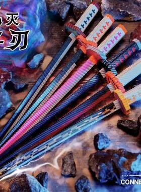 鬼灭之刃拼装积木武器玩具小颗粒益智立体拼插动漫模型炼狱杏寿