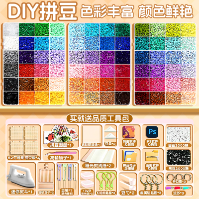 精品拼豆女孩手工diy材料