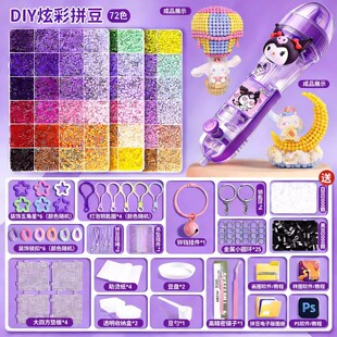 拼豆豆手工diy材料包全套立体融合COCO套装工具笔熨斗烫纸补充包