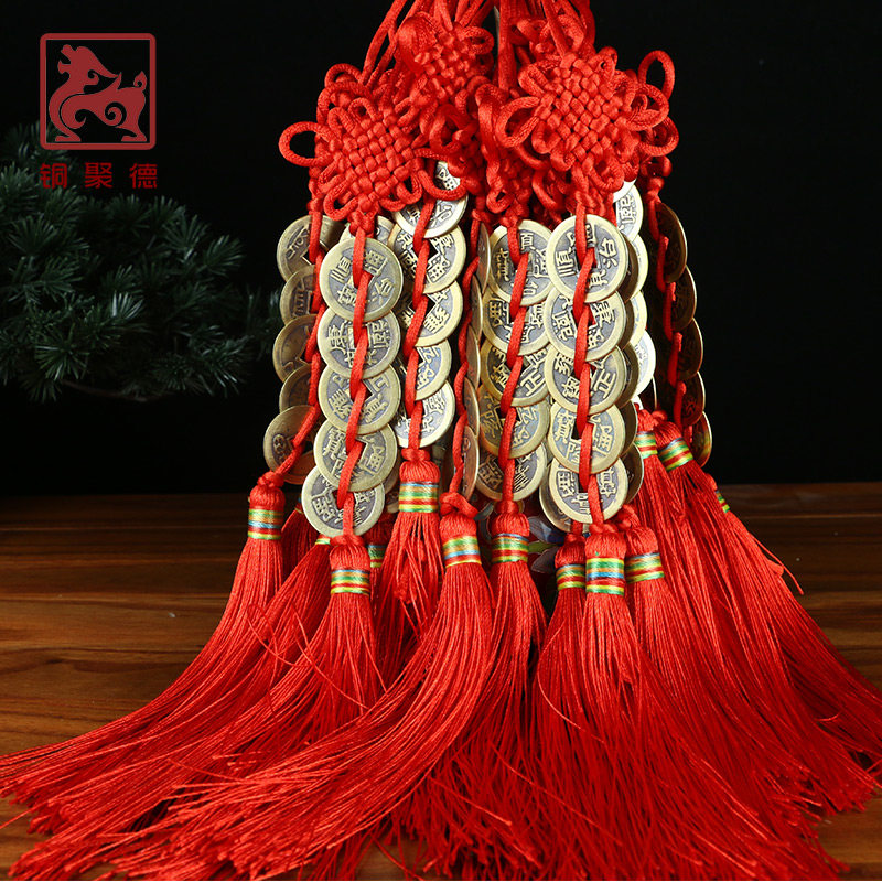 铜聚德 五帝钱中国结平安仿古铜钱清代古币压门槛门对门化解挂件