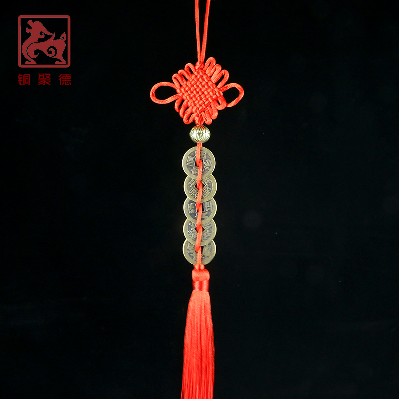 铜聚德 铜五帝钱真品现代家居乔迁开业装饰清代古钱币铜钱车挂件