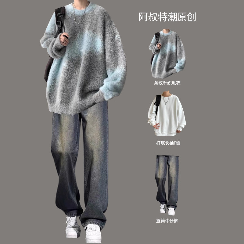 渐变色毛衣套装男生秋冬款青少年学生宽松休闲针织衫牛仔裤两件套