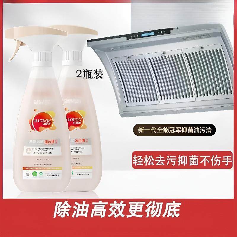 优露清清油清洁污剂厨MYL房去油污重油烟污垢家用油机清洗剂
