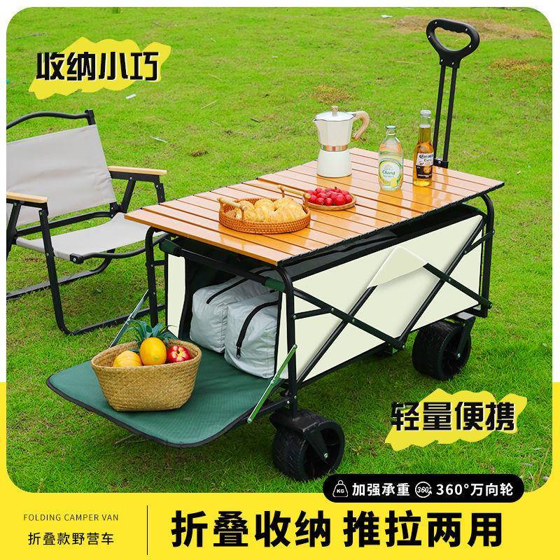 2025新款露营车可AL658116叠可升降桌车户外手推车营推折地露营摆