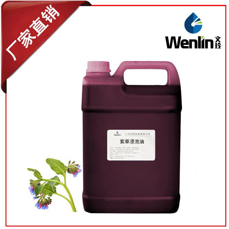 DHP紫草油浸泡油工橄榄侵油泡qin diy基料础油手皂原 厂家