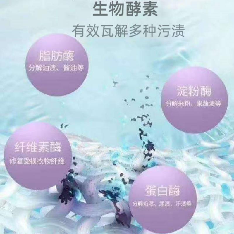 复合蛋白酶去用血渍渍WWD洗衣液洗白涤生物酶高效液体碱汗性蛋酶