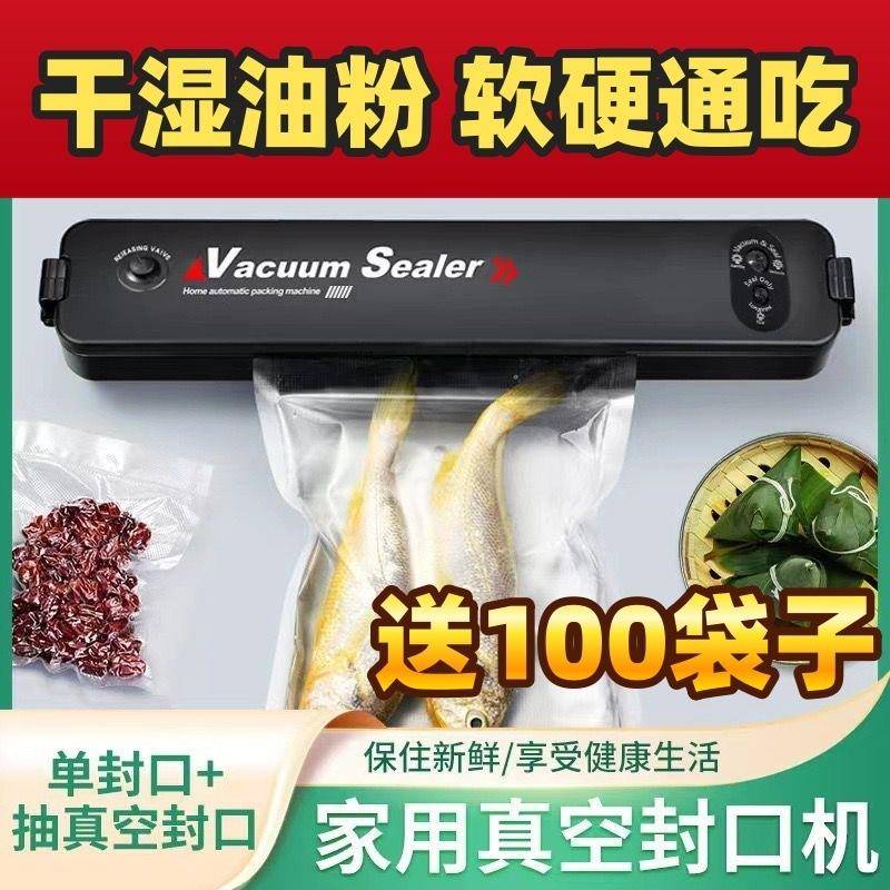 自动封1体真空保鲜口食包装一机塑封机食品保鲜品袋源工厂供应