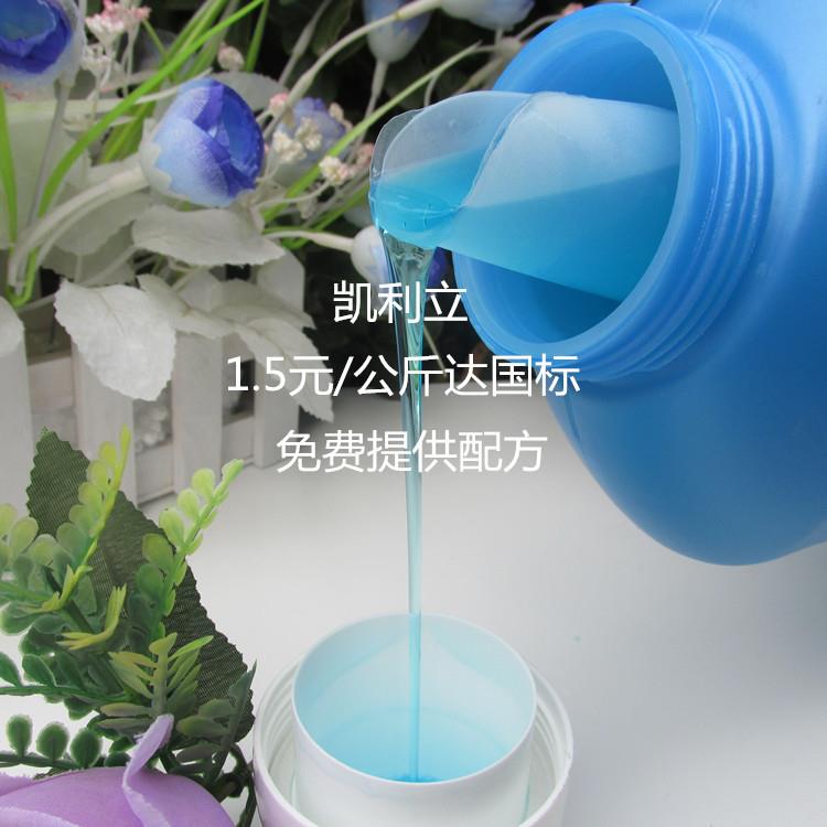 中性洗衣液酸环保原料儿童弱性洗液料洗NFA350衣皂衣原料免费提原