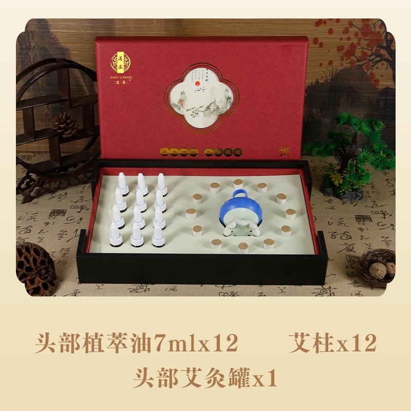 OSO容院养生艾灸美精身油套盒通经按摩舒缓络体药油头疗套盒院线