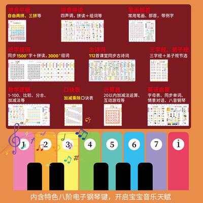 纽贝尔会说话全升的语数英能大课同堂幼小衔接全新级HB110课堂步