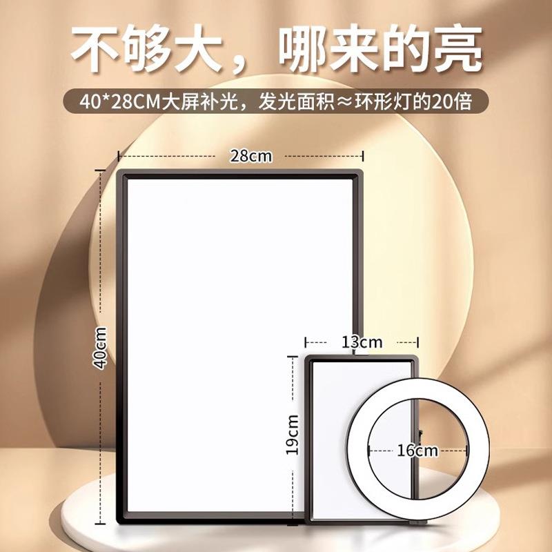 19/2寸平板灯摄影拍照4美美颜灯食珠宝打HM-平板光灯视拍频桌面直