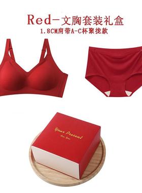 一式痕内衣AZR女胸显小防下垂小无片胸聚拢文大胸大码红色女士套