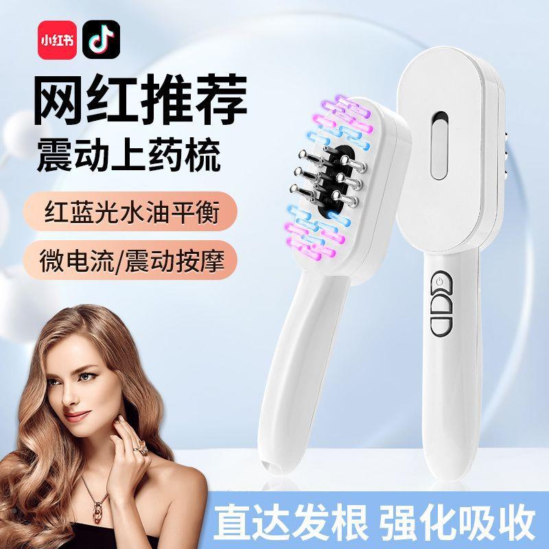多功能华红蓝光微电流按摩健发梳 动生发液精入导仪CQA头皮电上药