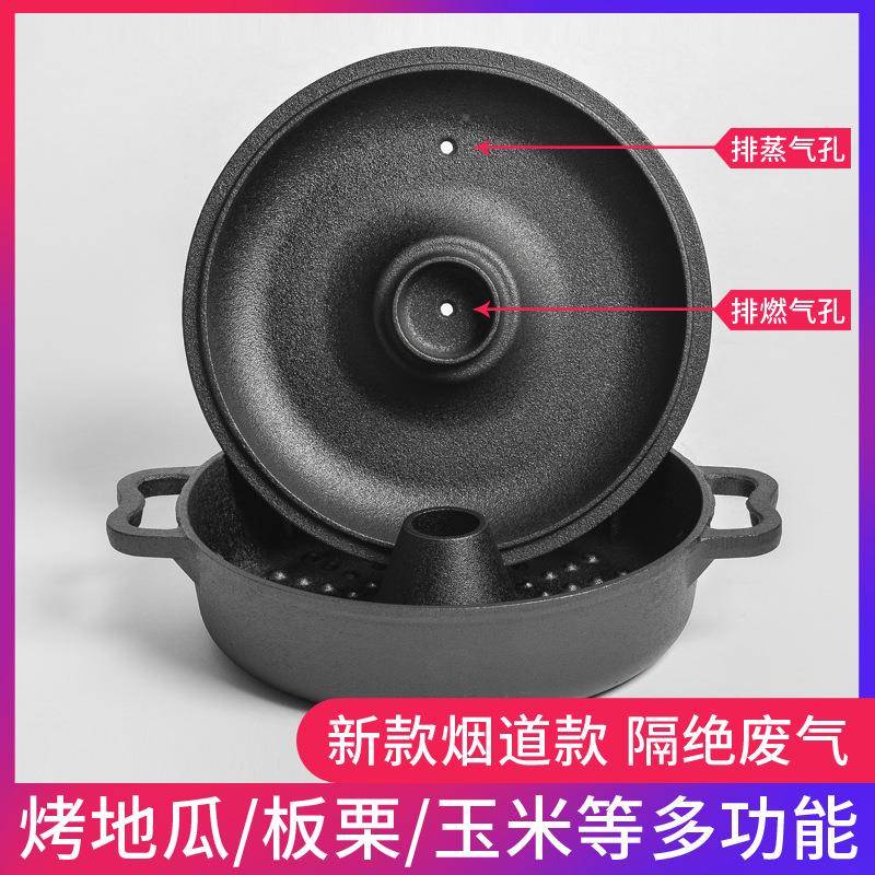 加厚铸铁红锅锅家用烤地薯TB5烧烤炉/烤架